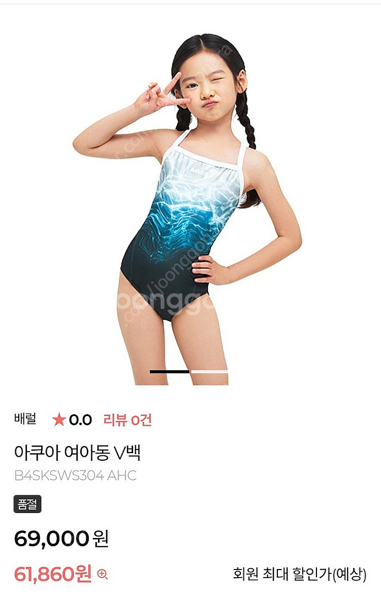배럴 여아수영복--1