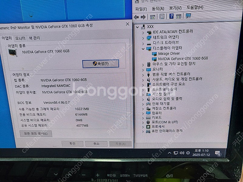 [조텍] ZOTAC 지포스 GTX1060 AMP D5 ...--3