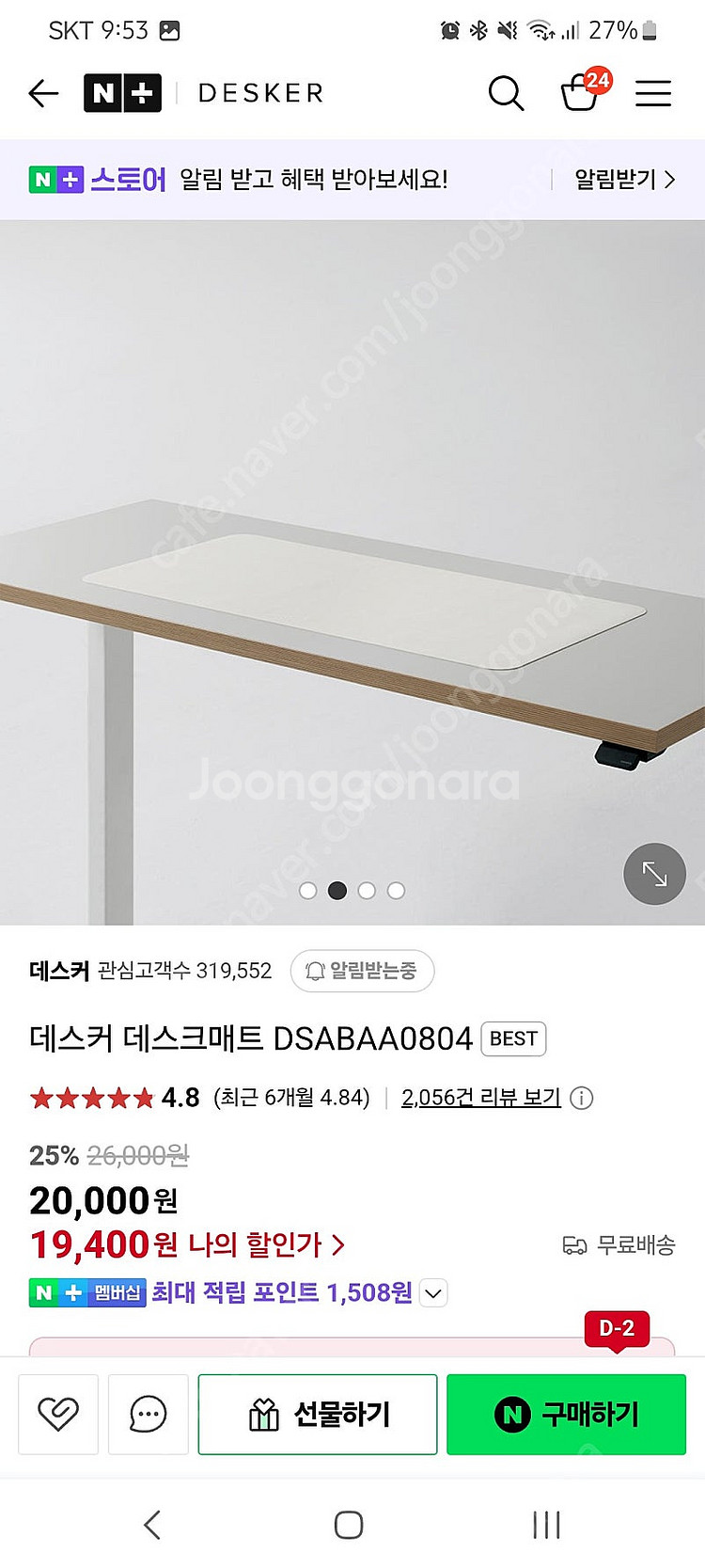 데스커 데스크매트 책상매트 새상품 화이트--0
