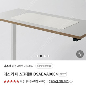 데스커 데스크매트 책상매트 새상품 화이트
