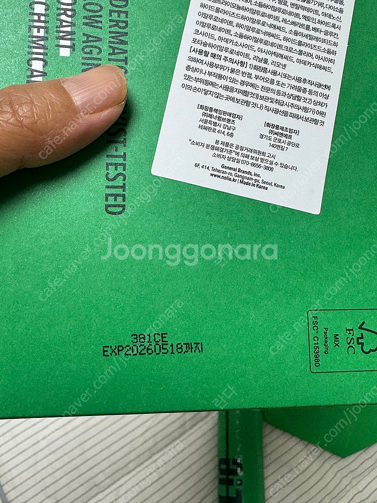 왁싱후 케어제품 노우라이 3종 일괄판매-애프터패치,스크...--3