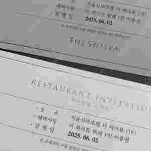 신라호텔 더 파크뷰 식사권 2매 양도합니다