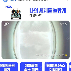 야놀자.여기어때 70%삽니다