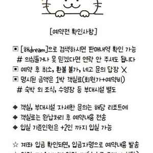 7월19일(토) 26일(토) 27일28일29일30일31일 8월1일2일3일4일5일6일7일8일9일 한화리조트 숙박 예약 양도