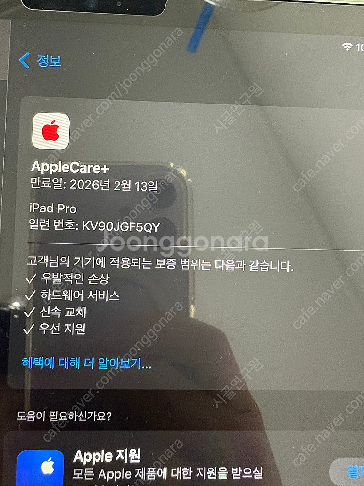 아이패드 프로 M2 4세대 11--7