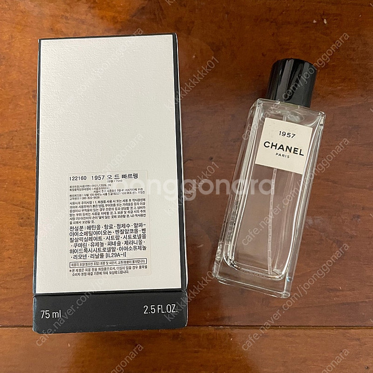샤넬1957 향수 공병--3