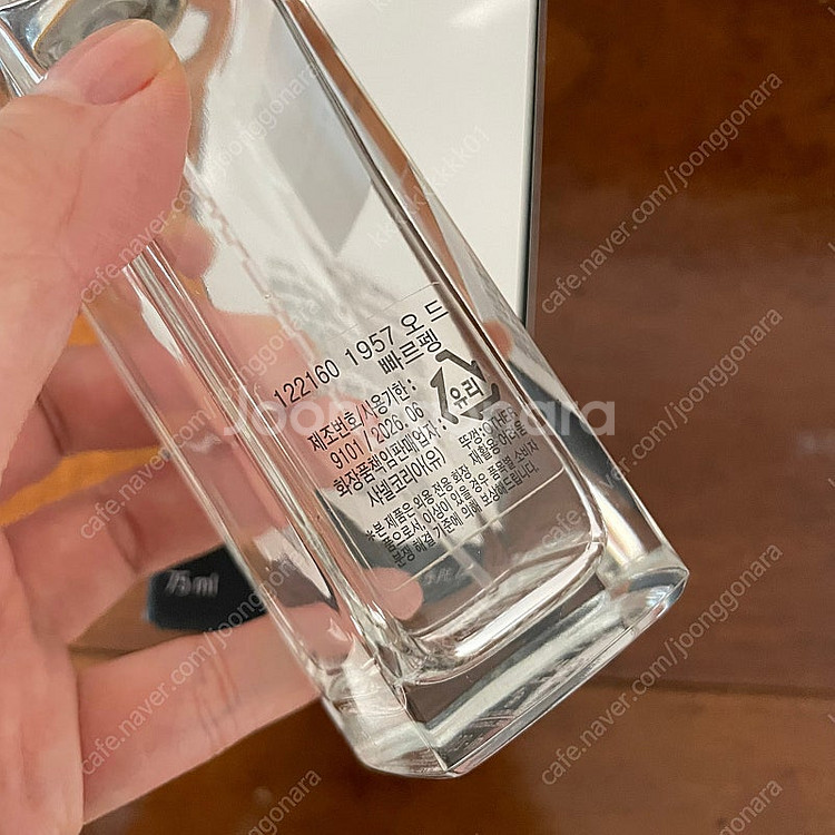 샤넬1957 향수 공병--4