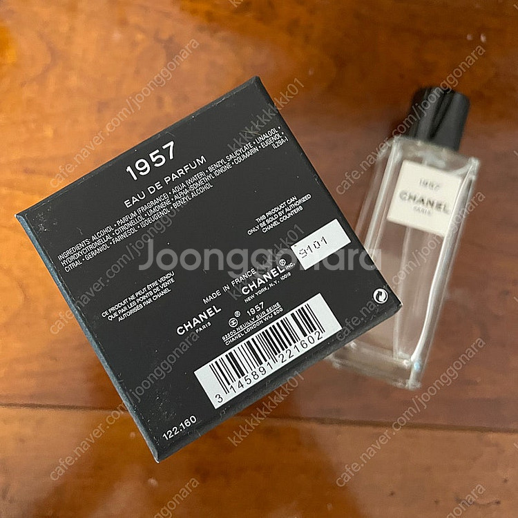 샤넬1957 향수 공병--5