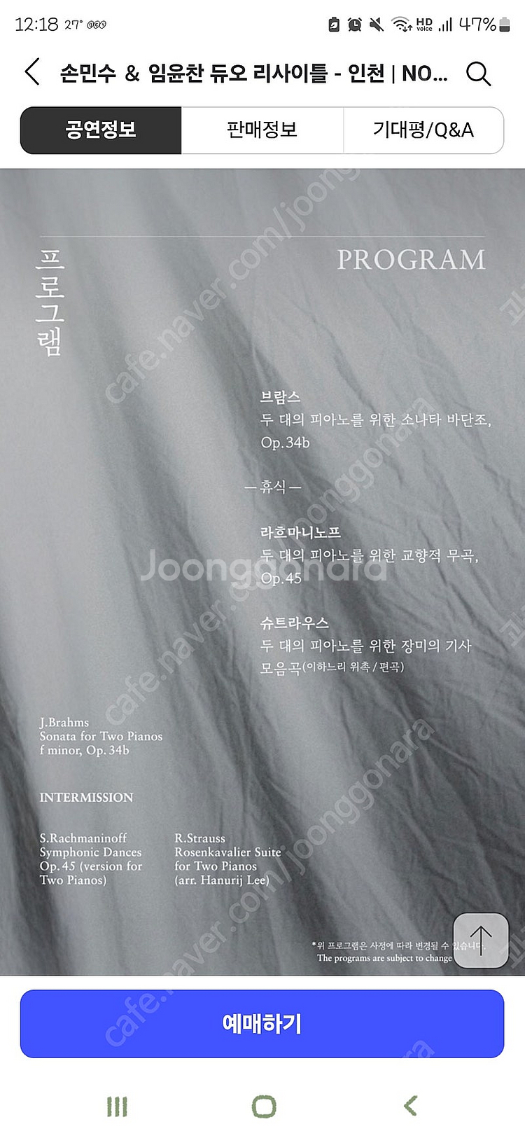 임윤찬 오늘 공연 양도 구합니다!--0