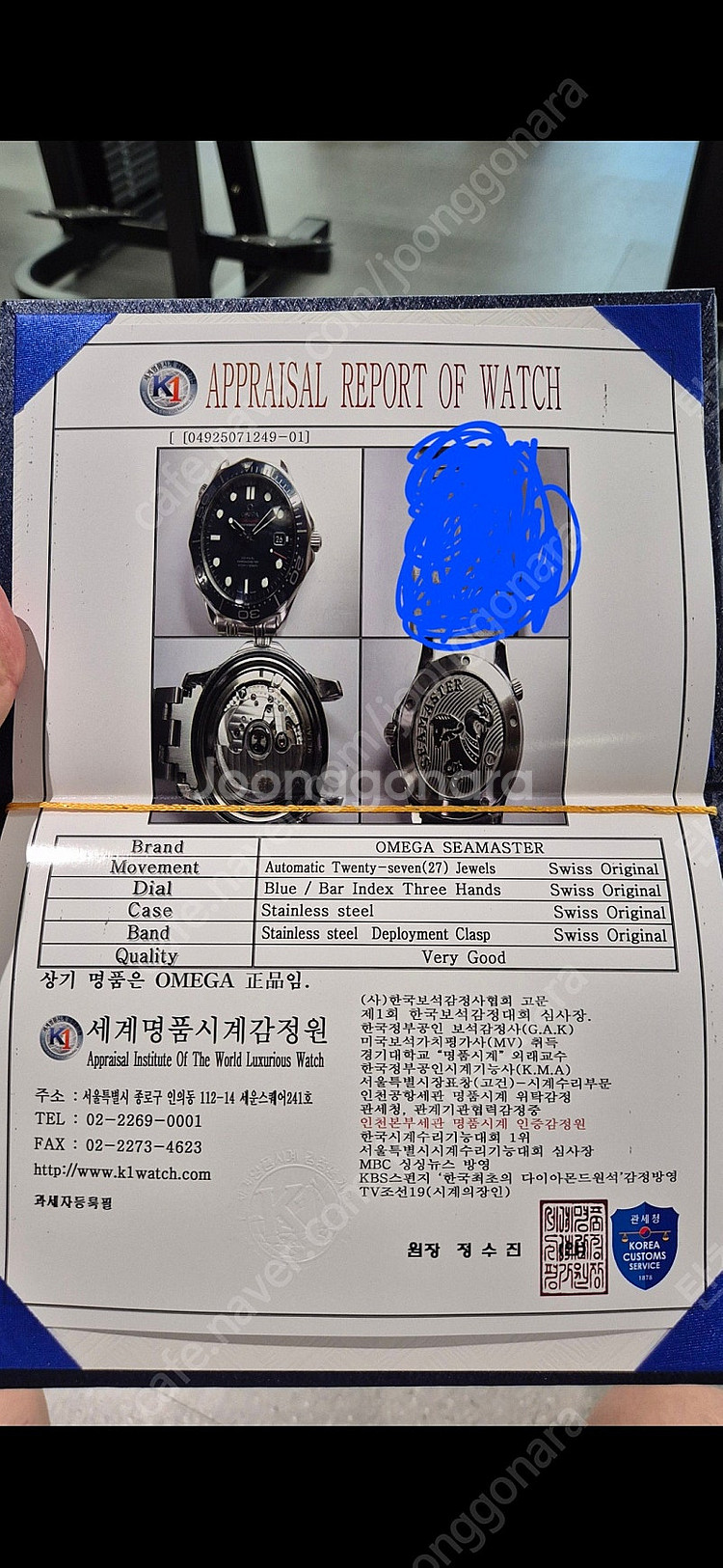 오메가 씨마스터 300 구씨마 청판--6