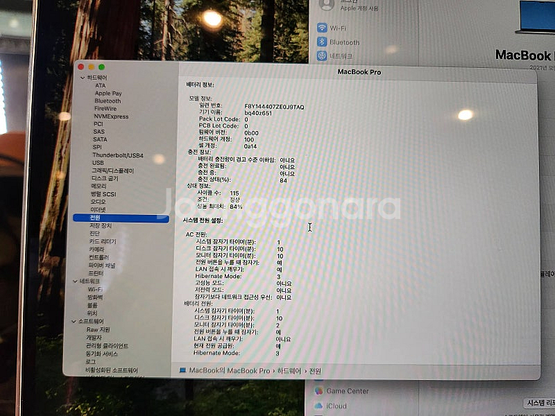 맥북프로 16인치 M1 Max 32GB 512GB 실버...--5
