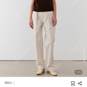 RRACE 레이스 Round Pocket Trouser 팬츠 슬랙스 (Light Gray) M사이즈