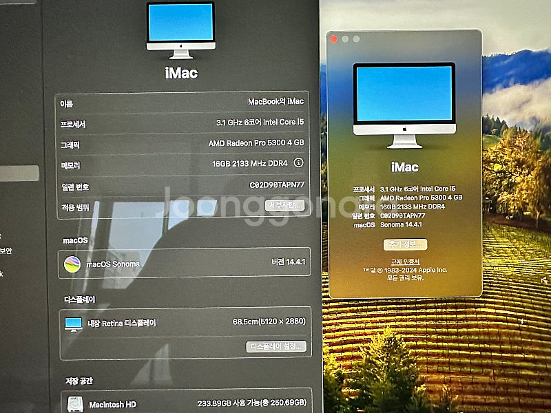 아이맥 2020 27인치 5K 레티나 i5 16GB 2...--1