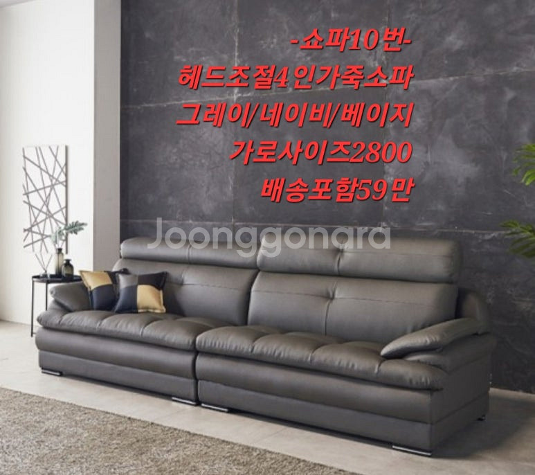 4인용 쇼파 무료배송해드립니다--9