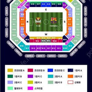 FC서울 vs FC바르셀로나 티켓 2등석 A 2매
