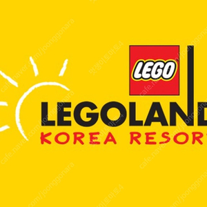 레고랜드 1일 이용권 입장권 3인 티켓