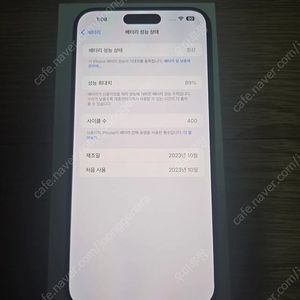 아이폰15 프로맥스 아이폰15 ProMax 512G 자급제