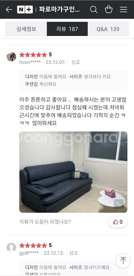 모든 가구 무료배송입니다 3인용쇼파 4인용쇼파 매트릭스--0