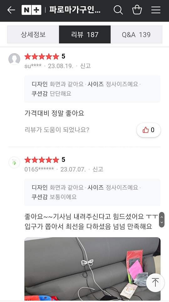 모든 가구 무료배송입니다 3인용쇼파 4인용쇼파 매트릭스--2