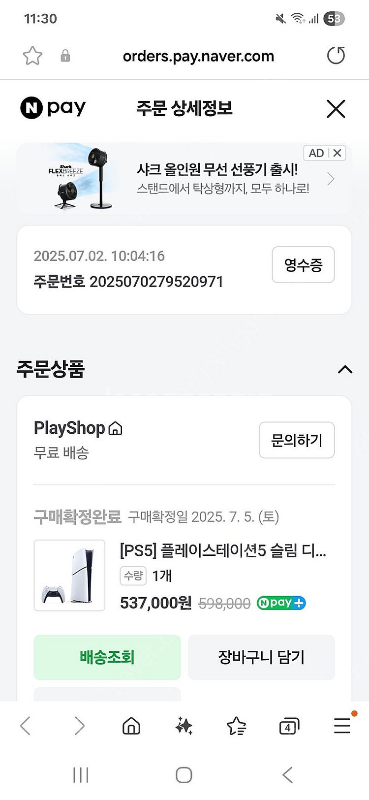 플스5 슬림 디지털 에디션 판매합니다@@@(25년7월3...--1