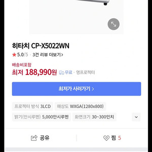 빔프로젝터(5000안시)와 매립형 롤스크린 가로 3M*세로 2미터
