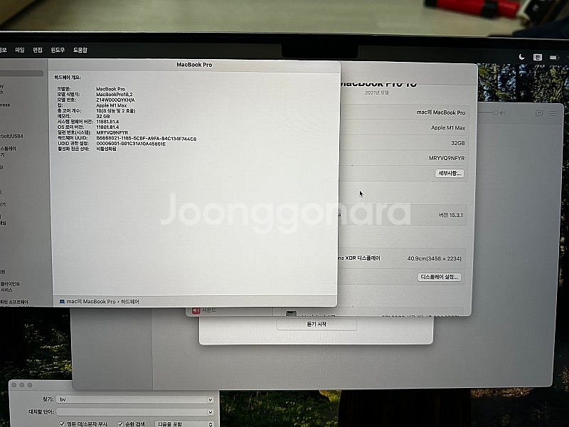 맥북프로 16인치 M1 Max 실버 32GB 1TB 프...--3