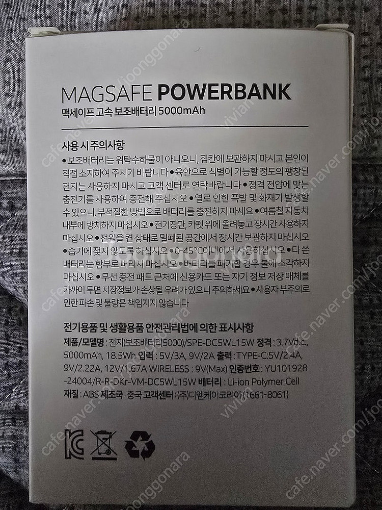 변우석 맥세이프 고속 보조배터리 택포23000--3