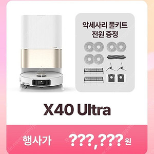 드리미x40울트라사요