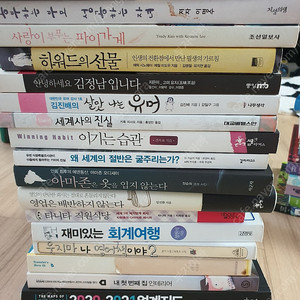 소설 무소유 등 다양한 책 30권, 택배비포함