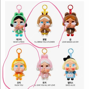 팝마트 정품 크라이베이비 크라잉 어게인 시리즈 인형 키링 2개