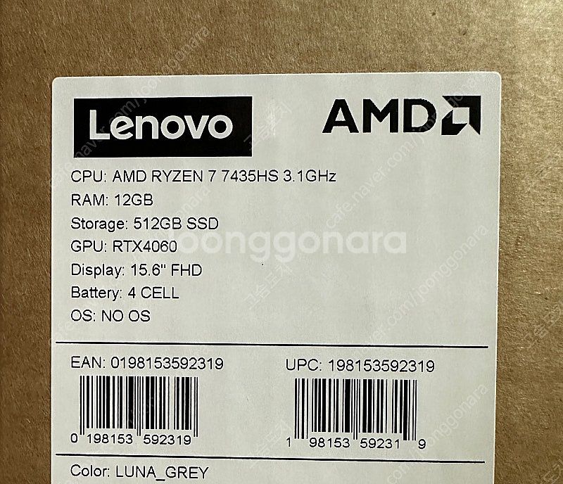 [미개봉] 레노버 LOQ 15ARP9 RTX4060 게...--1