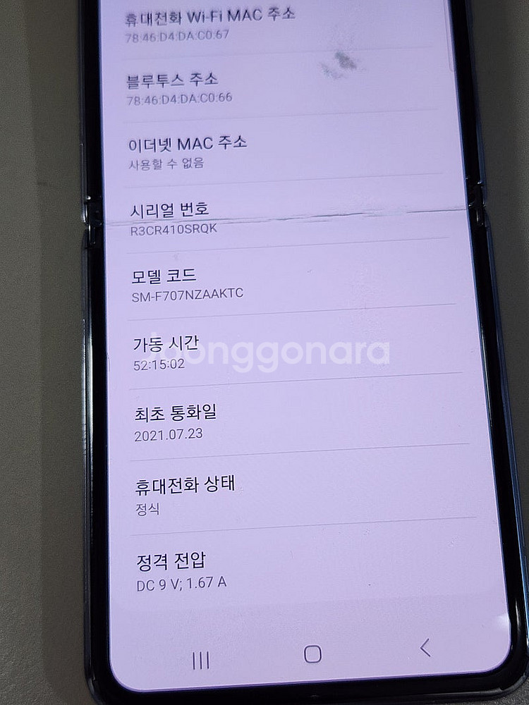 < 갤럭시 플립2 그레이 256기가 파손없는 가성비단말...--4