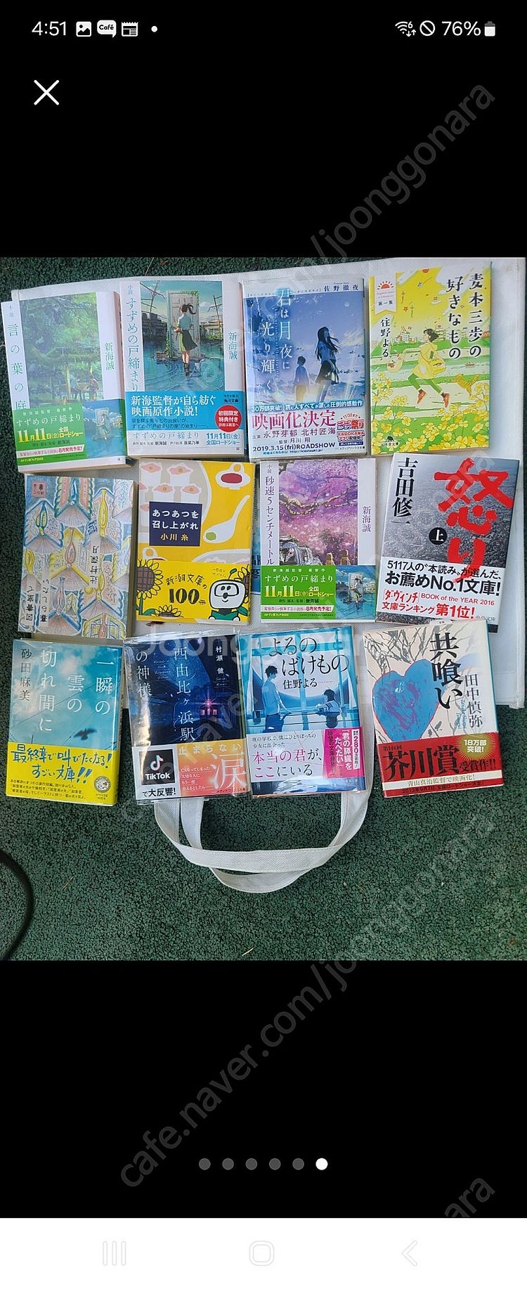 일본 소설책 원서 소장용 팝니다 유명한작폼많아요 사진추...--0