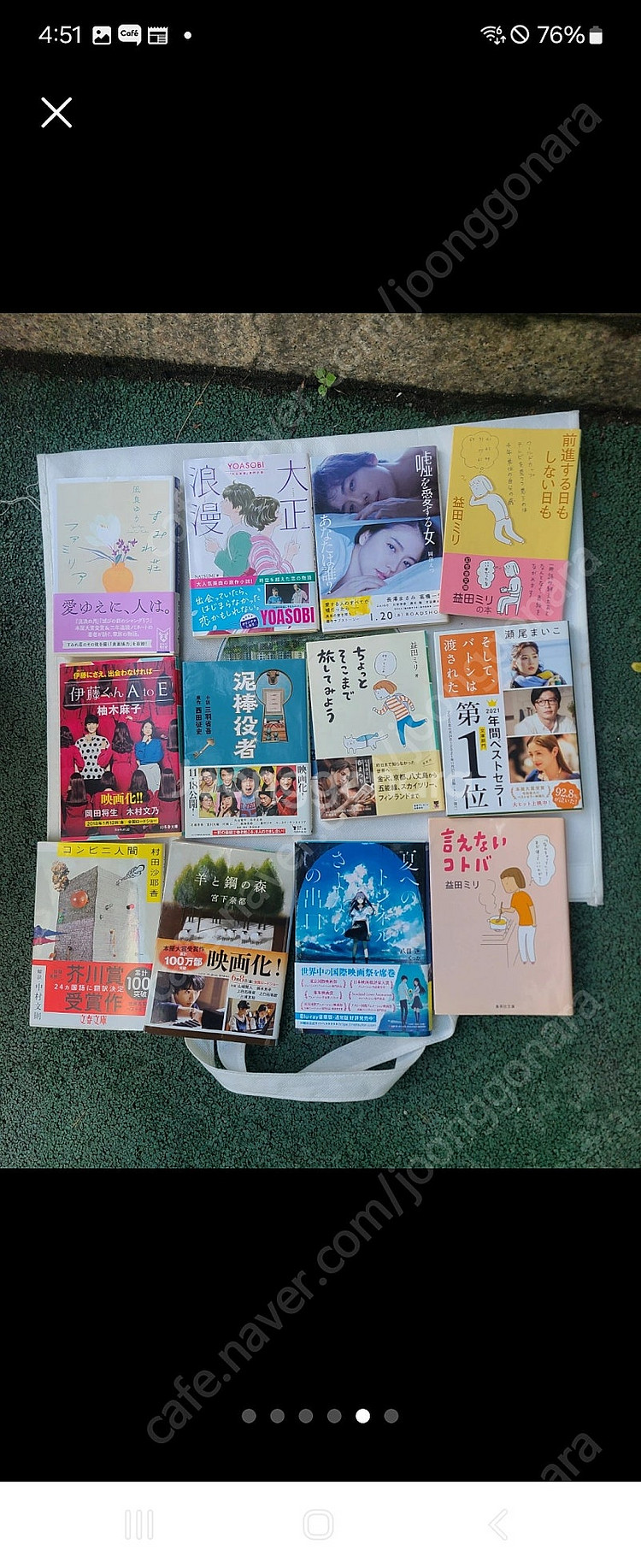 일본 소설책 원서 소장용 팝니다 유명한작폼많아요 사진추...--1