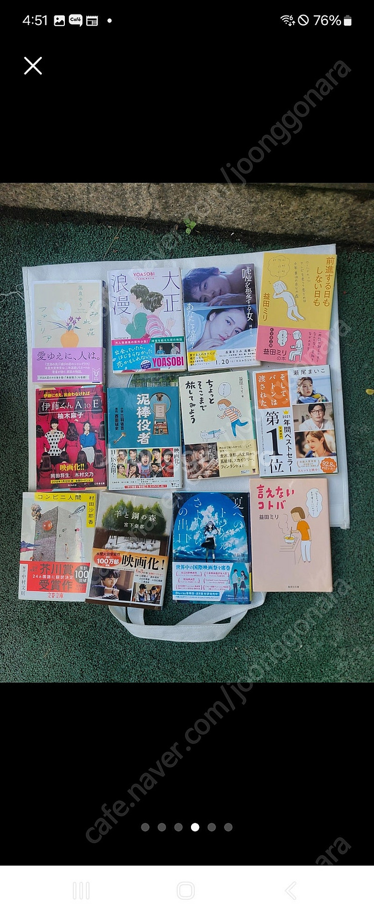 일본 소설책 원서 소장용 팝니다 유명한작폼많아요 사진추...--2