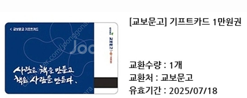 교보문고 1만원>8800원 7.18까지--0
