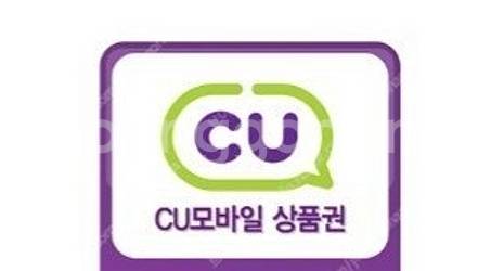 CU 편의점 모바일 상품권 3300원 ->2900원에 ...--0
