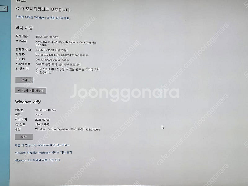 amd 2200g, 기가바이트 a320m, 삼성 ddr...--4
