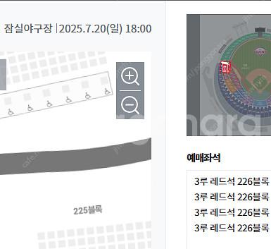 7월20일 lg vs 롯데 3루 레드석 4연석--0