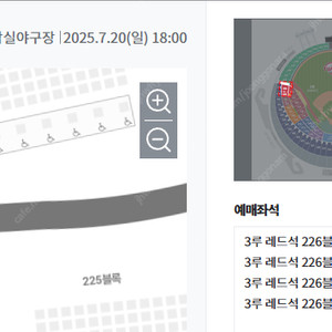 7월20일 lg vs 롯데 3루 레드석 4연석