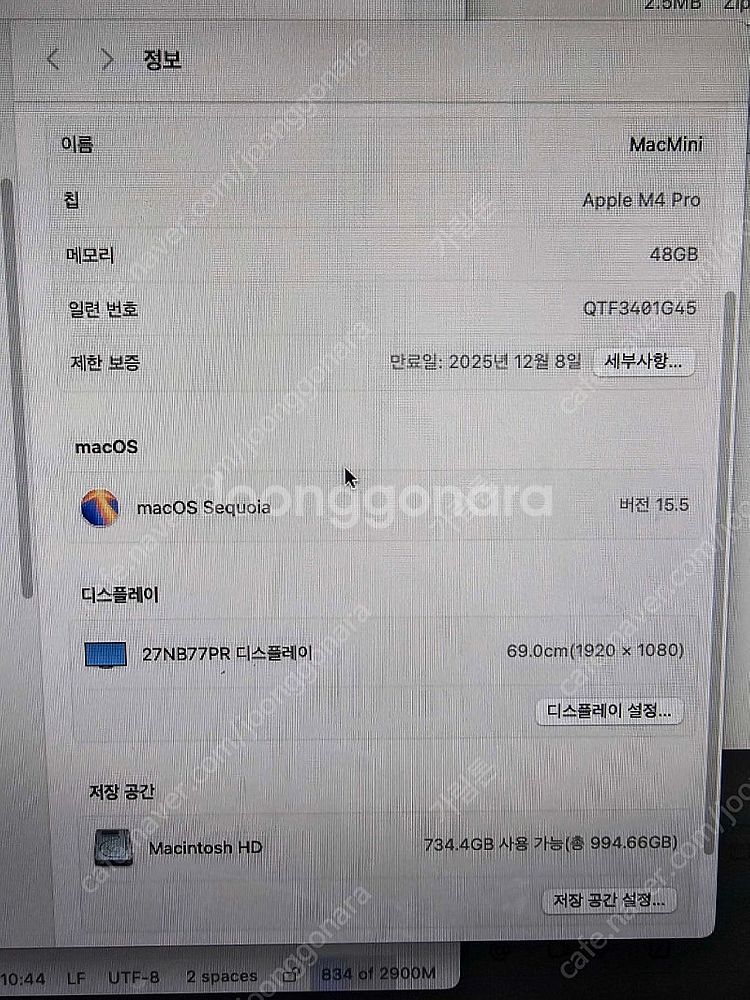 맥미니 M4 프로 12/16 48GB 1TB (Mac ...--2
