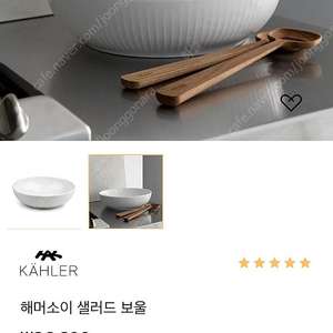 케흘러 샐러드볼 소스볼 서버