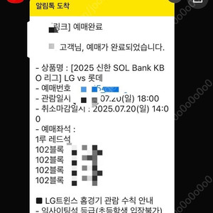 엘지 vs 롯데 7/20 일 1루 레드 4연석 일괄