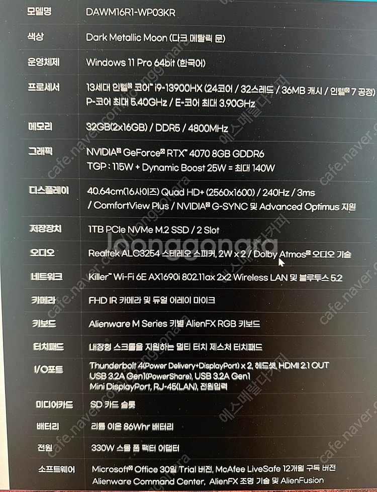 에일리언웨어 (Alienware) M16 코어i9 RT...--1