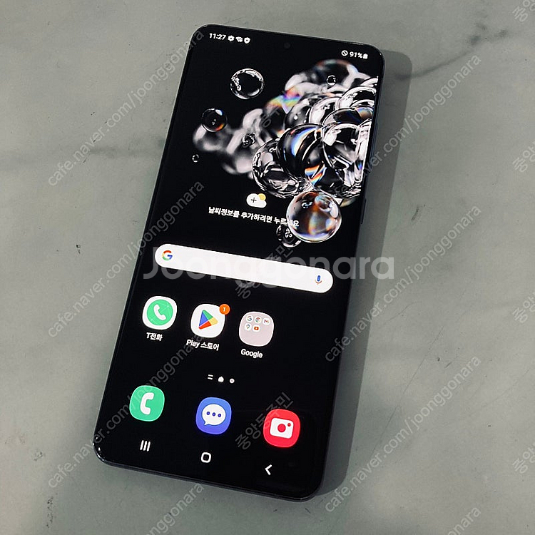 갤럭시 S20울트라 그레이 256용량 무잔상매우깨끗 20만원 판매합니다!--0