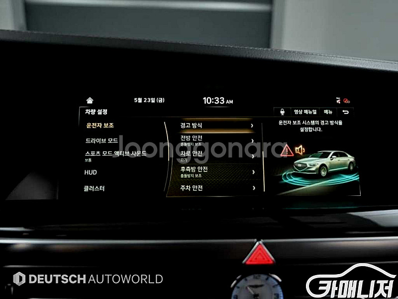 제네시스 G90 3.8 GDI AWD 중고 G90 3....--8