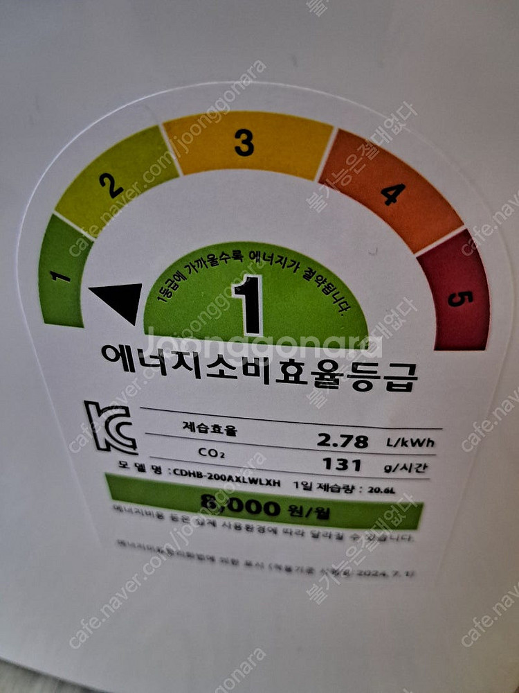 캐리어 제습기 20L 판매합니다.--1