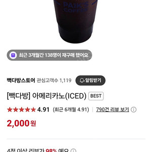 빽다방아이스아메리카노 1600