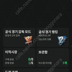 fc온라인 계정 순비피 5조 신복 4일차 판매