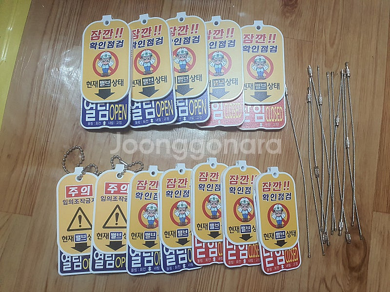 밸브 개폐 표찰(식별표시) 새것 싸게 팝니다(대형5개,...--0